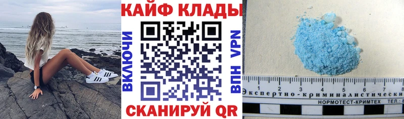 Магазины продажи наркотиков Иваново COCAIN A-PVP Гашиш АМФ Меф мяу мяу Марихуана