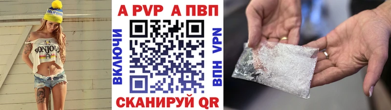 Альфа ПВП Соль Иваново