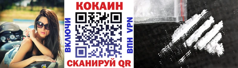 Cocaine Перу  Иваново 