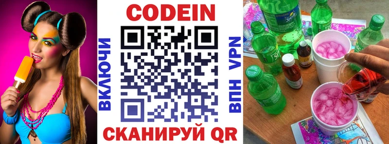 Кодеин Purple Drank  хочу   Иваново 