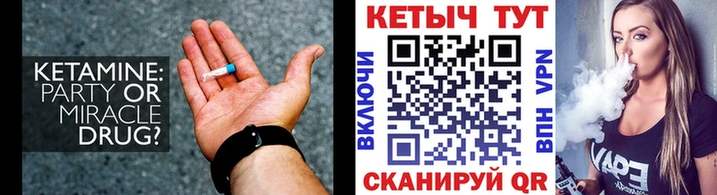 Кетамин VHQ  Иваново 