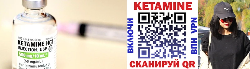 КЕТАМИН VHQ Иваново