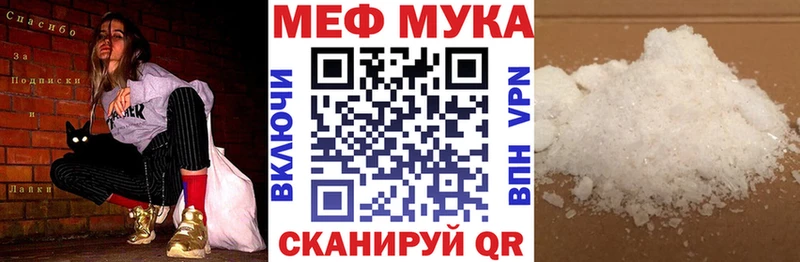 Меф VHQ  купить наркотик  Иваново 